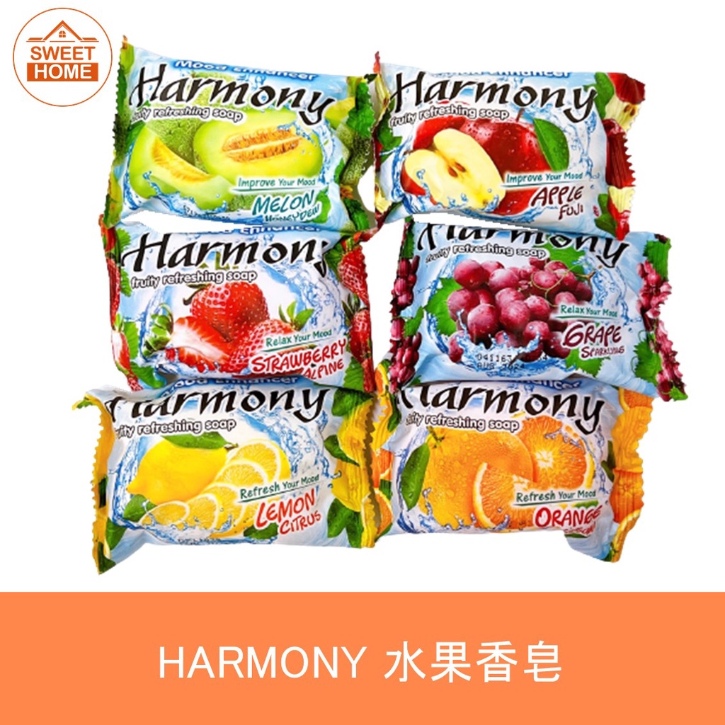 麗美家居 Harmony 水果香皂 70g (哈密瓜／蘋果／草莓／檸檬／柳橙／葡萄) 峇厘島 香皂 水果皂 新包裝