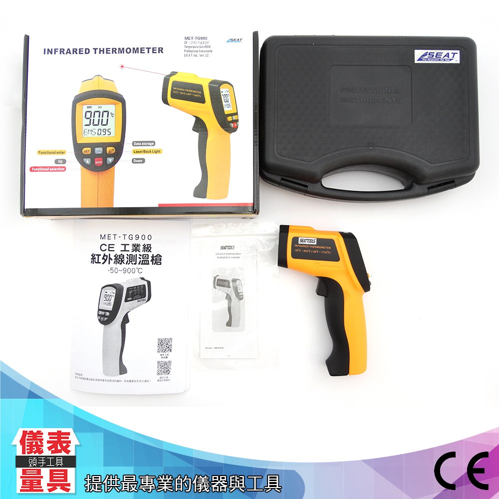 儀表量具 手持工業高溫紅外線測溫儀 溫度計 測溫槍油溫計 TG900