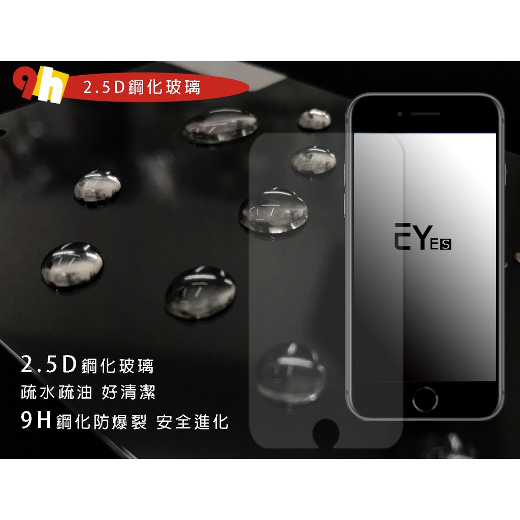 【日本職人防護9H】適用Vivo Y16 Y02s V25 V25Pro V23 Y55 Y76 玻璃貼 螢幕貼 保護貼