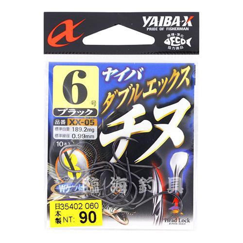臨海釣具 24H營業 YAIBA-X 千又-雙背刺黑鯛魚鉤 雙背刺チヌ XX-05 黑