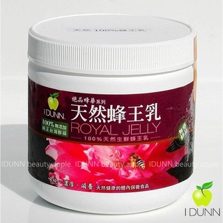 天然生鮮100%純蜂王乳罐裝 正臺灣新鮮手工採收 安心無藥契作 IDUNN