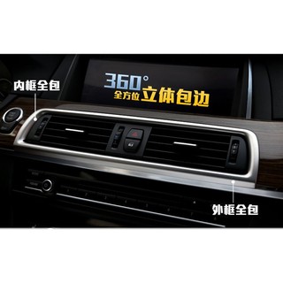 BMW 寶馬 F10 F11 520 525 528 530 535 M5 冷氣 出風口 裝飾
