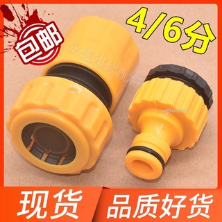 優品通水接 洗衣機四分軟水管快速通水接頭快接水龍頭家用洗車水槍4分軟管6分u0hxmii3vn