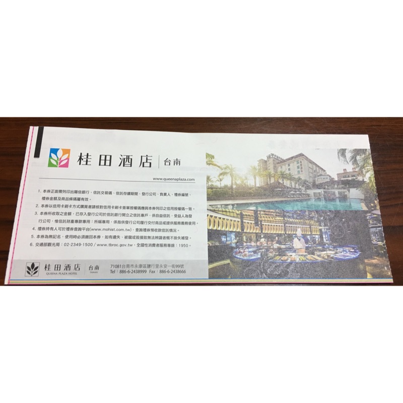 桂田酒店-阿力海平日晚餐卷