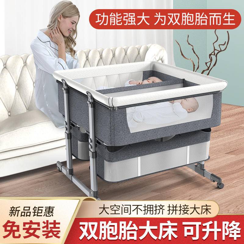 限時免運 寶寶搖籃床 bb床 搖床 雙胞胎搖床 嬰兒床 雙胞胎便攜式可移動嬰兒床 可折疊高低調節拼接大床