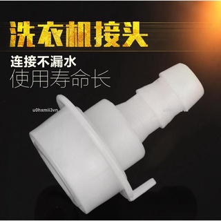 優品洗衣機龍頭 洗車水管 接頭 水槍卡扣萬能洗衣機 水龍頭 4分軟管對接器快速轉介面u0hxmii3vn