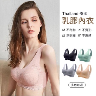 泰國無痕乳膠內衣升級版4.0 一片式無鋼圈背心式美背內衣 冰絲集中聚攏運動睡眠文胸 可拆卸胸墊 蕾絲杯麵 加寬防滑肩帶