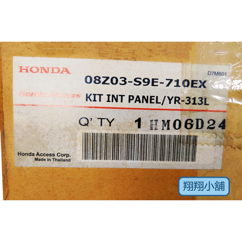 Honda CRV-2代 NCRV 出風口 類鈦銀飾板 08Z03-S9E-710EX(2003-2006年適用)正廠件