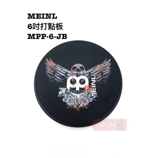 《白毛猴樂器》 打點板 6'' MEINL MPP-6-JB 骷髏黑底 打擊 練習板 打擊板 練習板 爵士鼓 配件