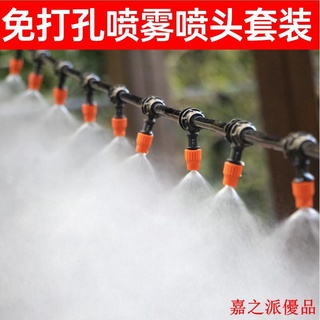 嘉之派 噴淋噴頭自動霧化噴霧器澆水澆花神器家用園藝降溫消毒懶人微系統