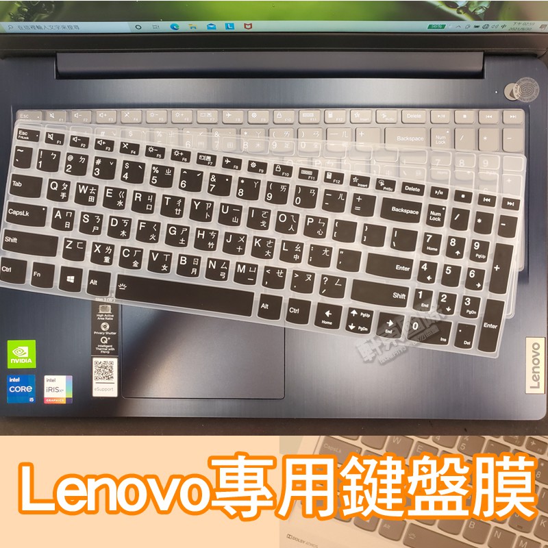 Lenovo ideapad slim 5 3 1 slim 3i 5i 15吋 16吋 鍵盤膜 鍵盤套 鍵盤保護膜