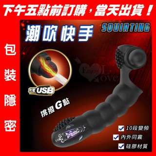 10頻震動G點挑撥毛刷按摩器﹝USB充電+滑順舒適硅膠材質﹞｜情趣用品 G點棒 激情手指套 情趣手指套 無線跳蛋