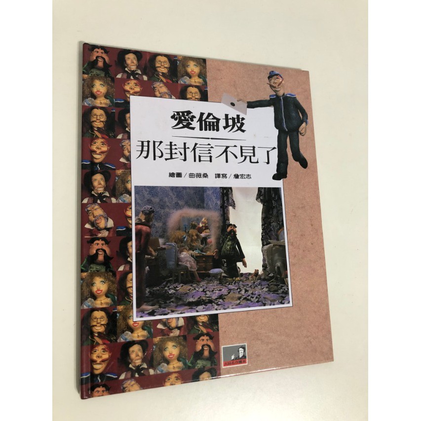 大師名作繪本 優惠推薦 21年7月 蝦皮購物台灣