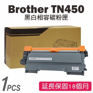 BROTHER TN450/TN-450 黑色相容碳粉匣 7290/7360/7460DN/7860DW/2270DW