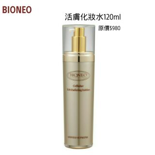 現貨~德國百妮BIONEO 活膚化妝水120ml