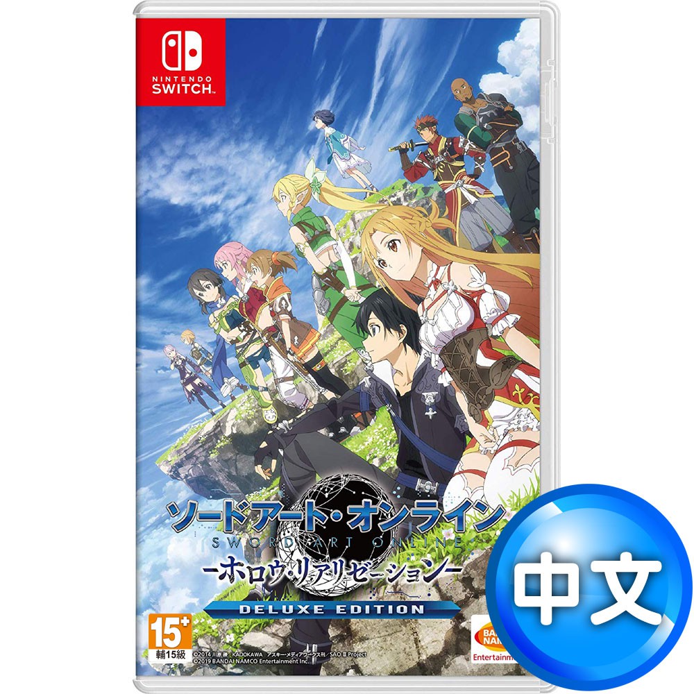 任天堂ns Switch 刀劍神域 虛空幻界 中文豪華版 蝦皮購物