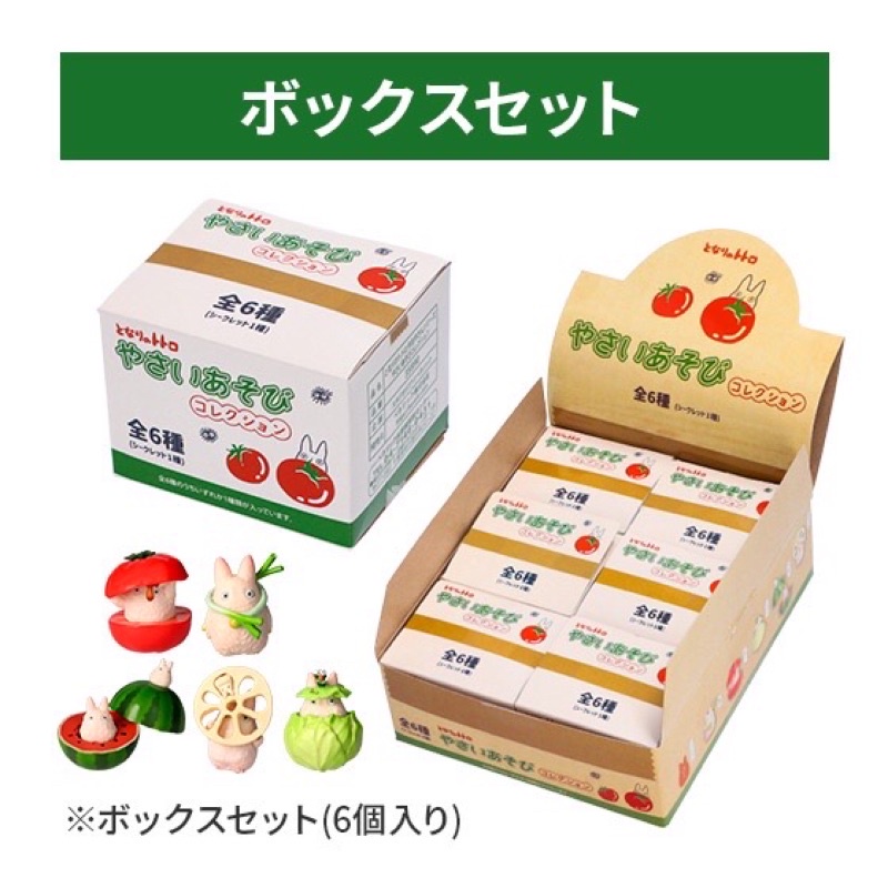現貨 吉卜力  宮崎駿 龍貓蔬果箱盲盒 一套六入 龍貓 公仔 盒玩 龍貓蔬菜水果 橡子共和國