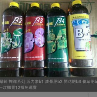 尋花趣 施達B2 300cc/瓶 成長肥 適用於室內植物、各種花卉、蘭花、果樹、蔬菜養份補給