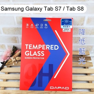 【Dapad】減藍光玻璃保護貼Samsung Galaxy Tab S7 T870/Tab S8(11吋) 平板減少藍光