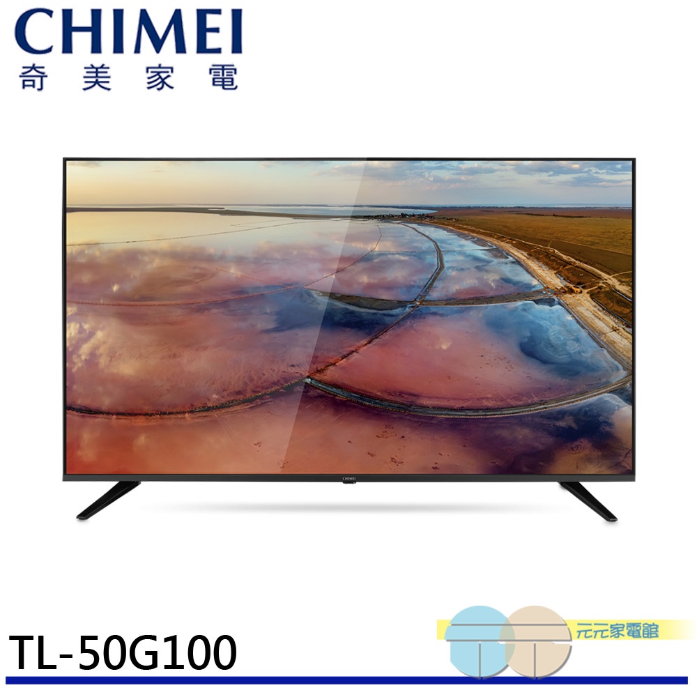 (輸碼95折 94X0Q537F8)CHIMEI 奇美 50型多媒體液晶顯示器 液晶電視 螢幕TL-50G100