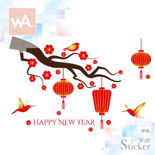 wall art 臺中門市現貨 過年新年 節慶佈置 無痕設計壁貼 店面 玻璃門 櫥窗貼 中國風 元宵 燈籠 6024