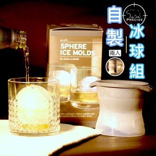【Precise〗（單顆）威士忌冰球 無毒食用級矽膠 品質保證 FDA認證 6cm威士忌冰球模具 冰球模型 冰球製冰盒