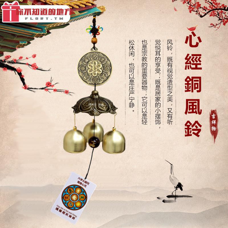 熱賣風吹易響大鈴鐺純銅風鈴掛飾觀音心經風水風鈴掛件冥想風鈴防盜鈴 蝦皮購物
