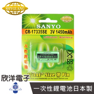 SANYO 一次性鋰電池2/3AE (CR-17335SE) CR17335系列 3V/1450mAh/無PIN/日本製
