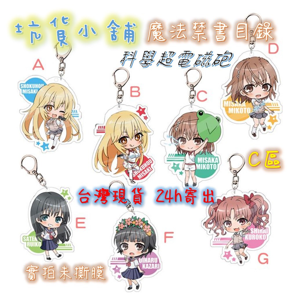 禁書目錄 優惠推薦 21年7月 蝦皮購物台灣