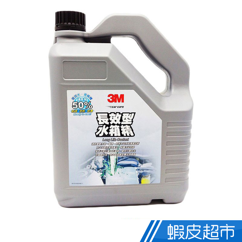 3M 0104 長效型水箱精1加侖 (約3.785公升)  現貨 蝦皮直送