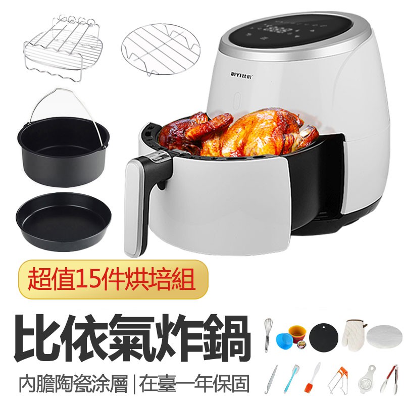 送噴油瓶 比依氣炸鍋 Af 25a 陶瓷塗層攝氏度顯6 4l 台灣版專用110v 家用七代空氣炸鍋 蝦皮購物