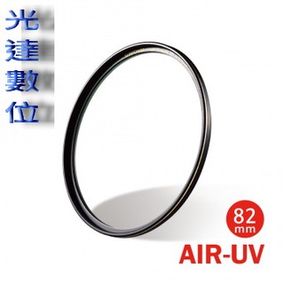 ~光達數位~ SUNPOWER TOP1 AIR Fliters UV 82mm 超薄 銅框 保護鏡 濾鏡 台灣製造