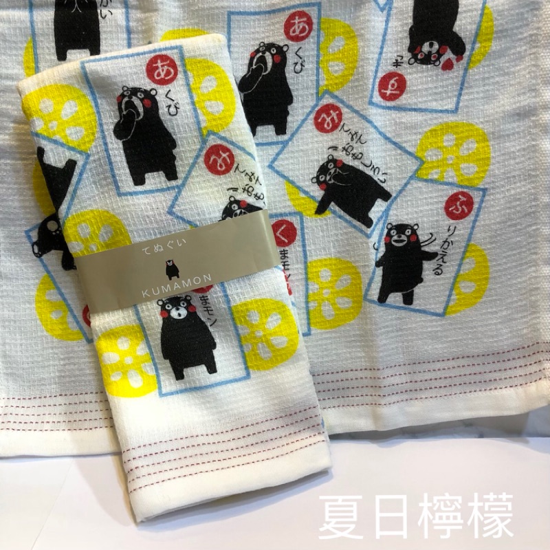 ［日本挖寶］日本製熊本熊長毛巾—夏日檸檬/小酌一杯