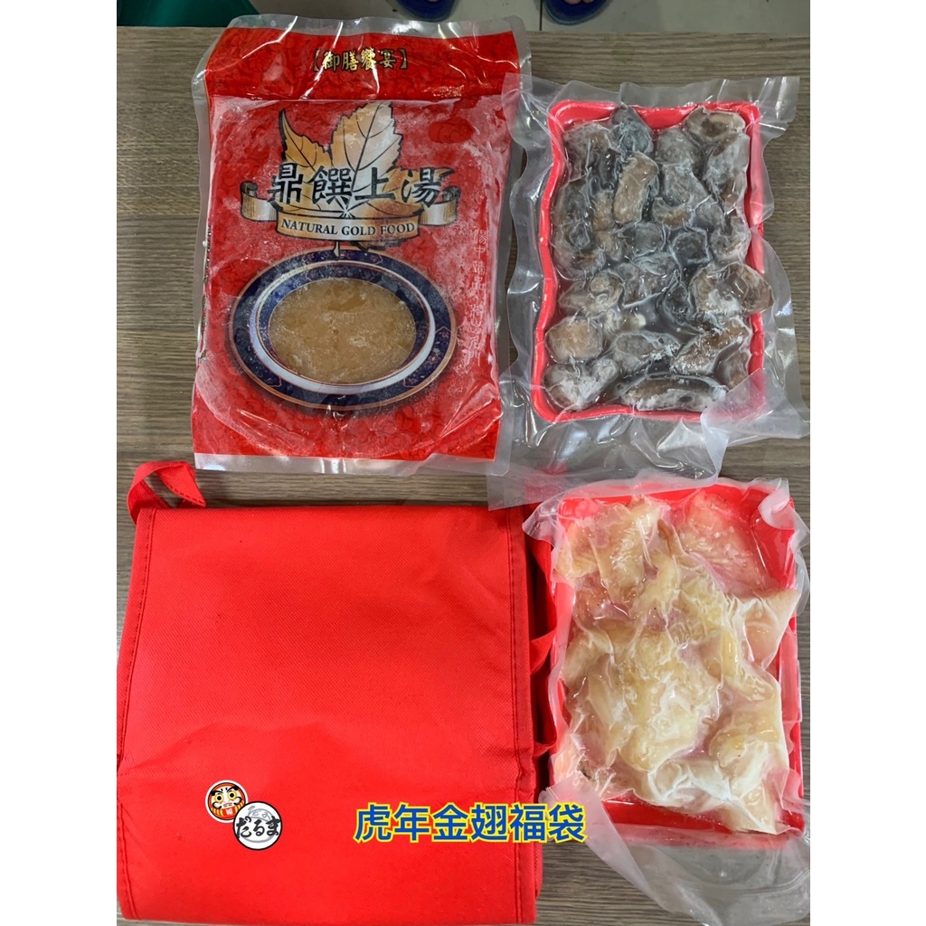 鼎上翅參禮盒組(魚翅300g+海參300g+蝦仁100g+高湯1包)附手提禮袋