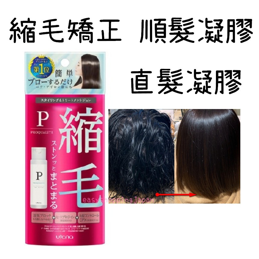 順髮膠 優惠推薦 21年7月 蝦皮購物台灣