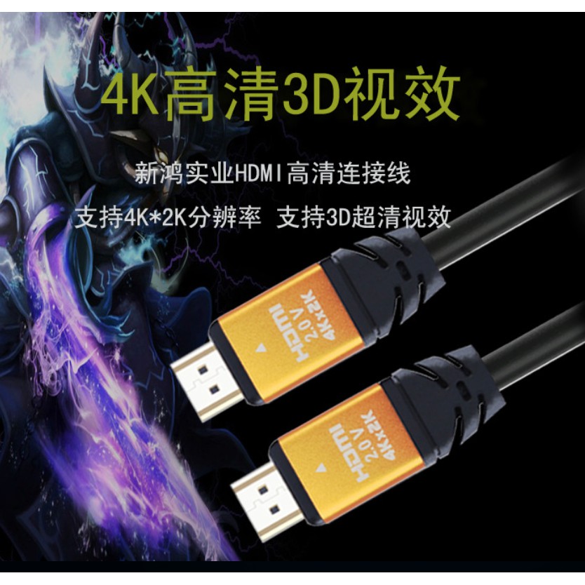 HDMI 2.0版 4K*2K 19+1全銅96編 1.5米 全銅線芯帶屏蔽 高品質 (有1.5米 還有10米)