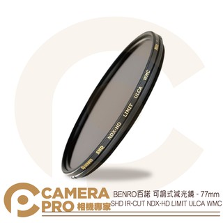 ◎相機專家◎ BENRO 77mm 可調減光鏡 ND4-ND1000 SHD IR-CUT NDX-HD 公司貨