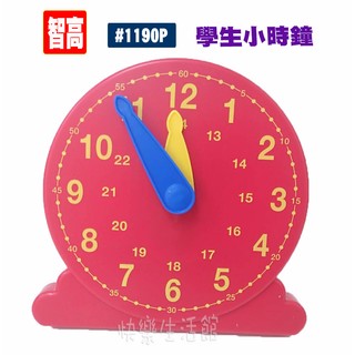 【快樂生活館】Gigo 智高 #1190P 教學小時鐘 玩具 益智玩具 親子遊戲 聖誕禮物