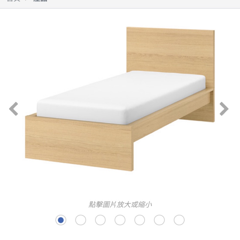 IKEA MALM 竹北 單人床 床架 床墊