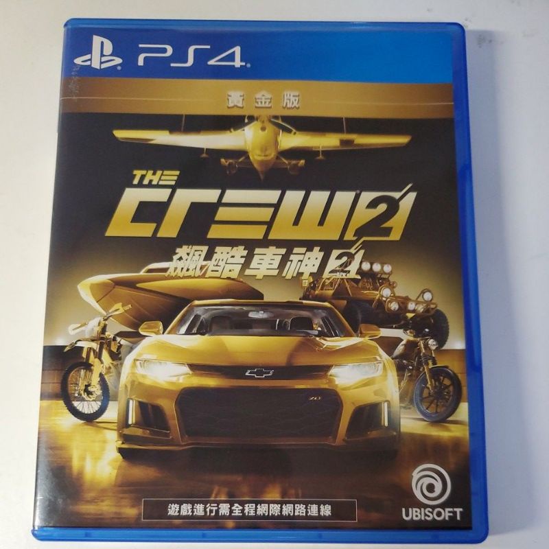 天天免運費＆10倍蝦幣回饋 二手現貨 ps4 crew 2 飆酷車神2 中文版 黃金版封面無序號等同普通版 面交400