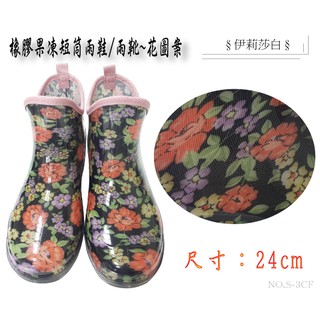 日本製-橡膠寬頭雨鞋/雨靴/短靴/短雨靴/短筒雨鞋-黑色