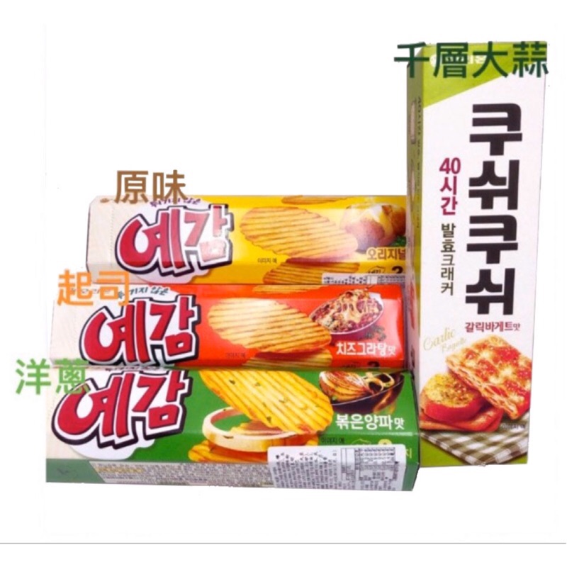 即期 韓國 Orion 好麗友 預感洋芋片 非油炸洋芋片（原味/起司/洋蔥） (64g) 期限2023.6.10