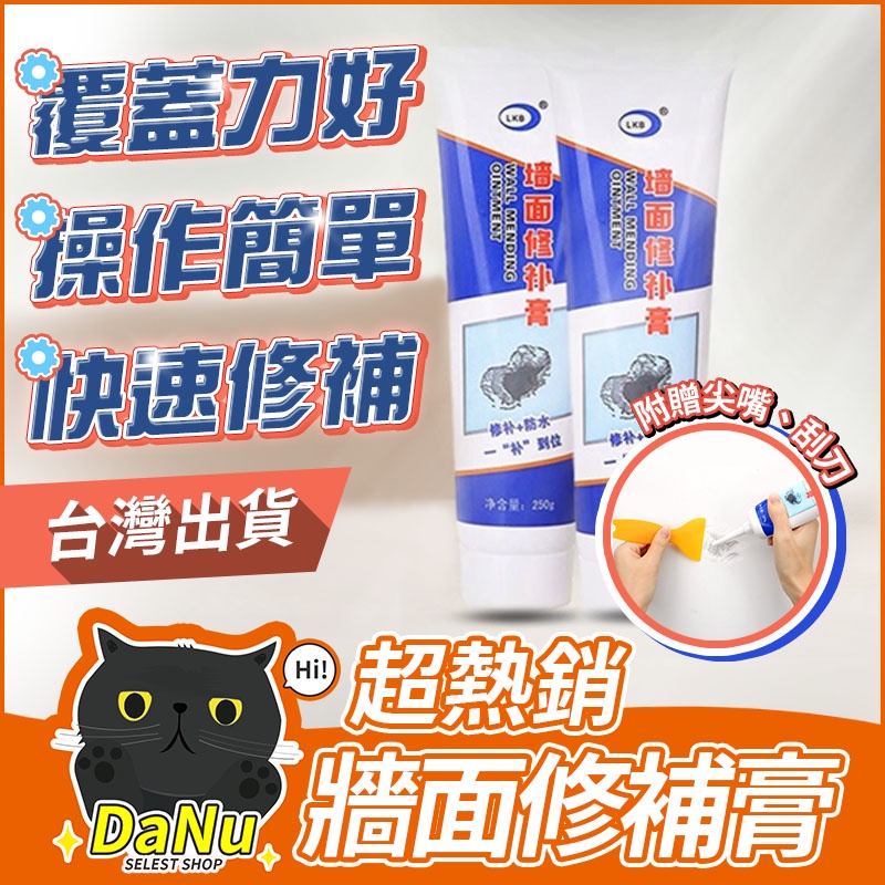 高仿錶牆壁修補膏 磁磚美縫劑 補牆壁 補土 補漆 批土 壁面修補膏 牆壁修補 磁磚填縫劑 勾縫劑 磁磚膠 Jj0050 I Ads Keyword 優惠推薦