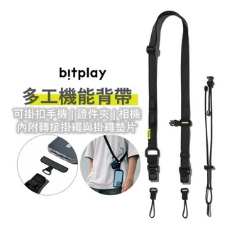 bitplay 多工機能背帶 Multi-Use Adventure Strap iphone13 14手機掛繩相機背帶
