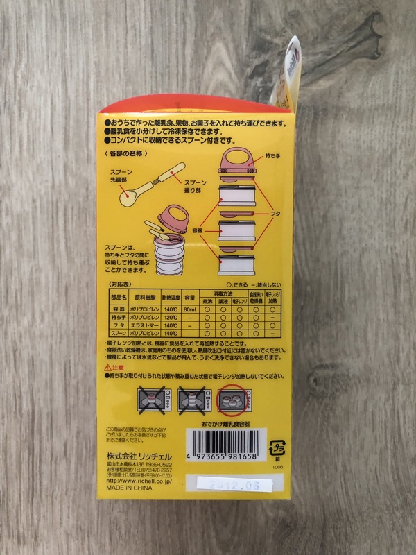 日本richell便攜式離乳食品包存盒 附湯匙 Baby Food Containers W Spoon 奶粉 副食品盒 蝦皮購物