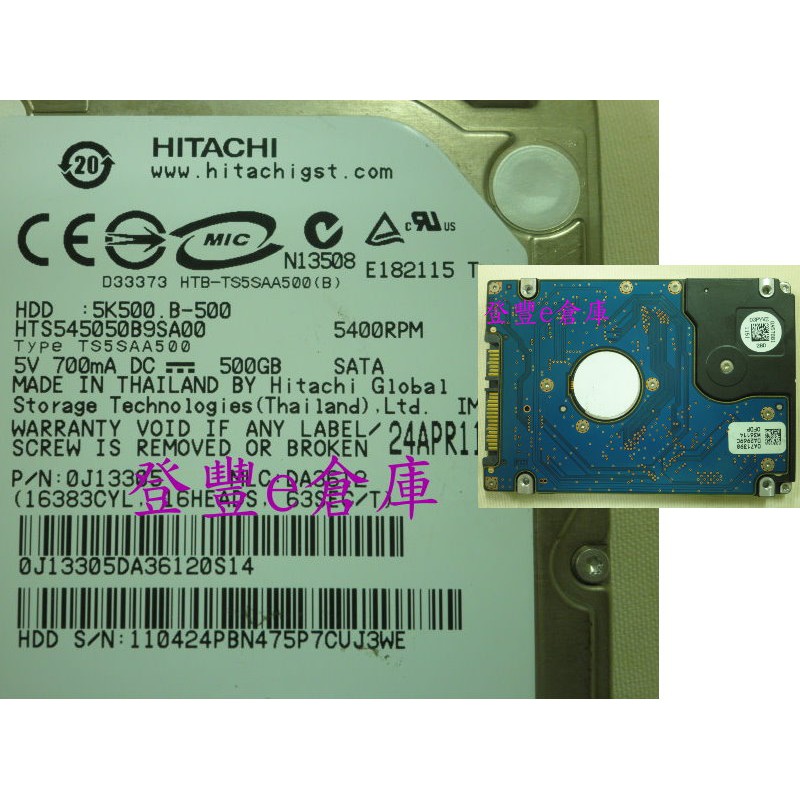 【登豐e倉庫】 F712 Hitachi HTS545050B9SA00 500G SATA3 救資料 機板燒痕 主機冒