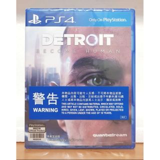 【24H發貨】全新！PS5可玩 PS4遊戲片 底特律變人 中文版 底特律 變人 參考 直到黎明暴雨殺機 兩個靈魂超能殺機