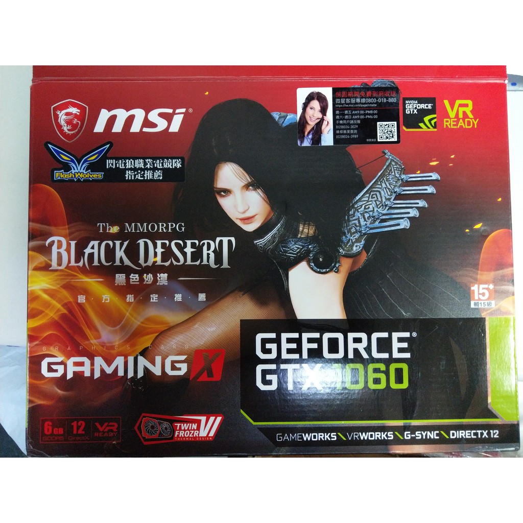 MSI微星GTX 1060 GAMING X 6G  /二手