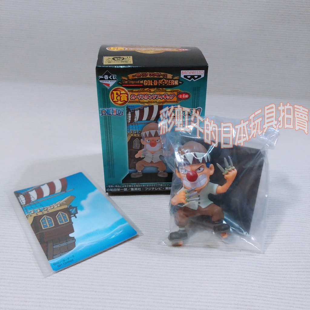 金証 日本一番賞 2012 海賊王 航海王 ONE PIECE 哥爾D羅傑傳奇篇 小丑巴奇 公仔 Q版 盒玩