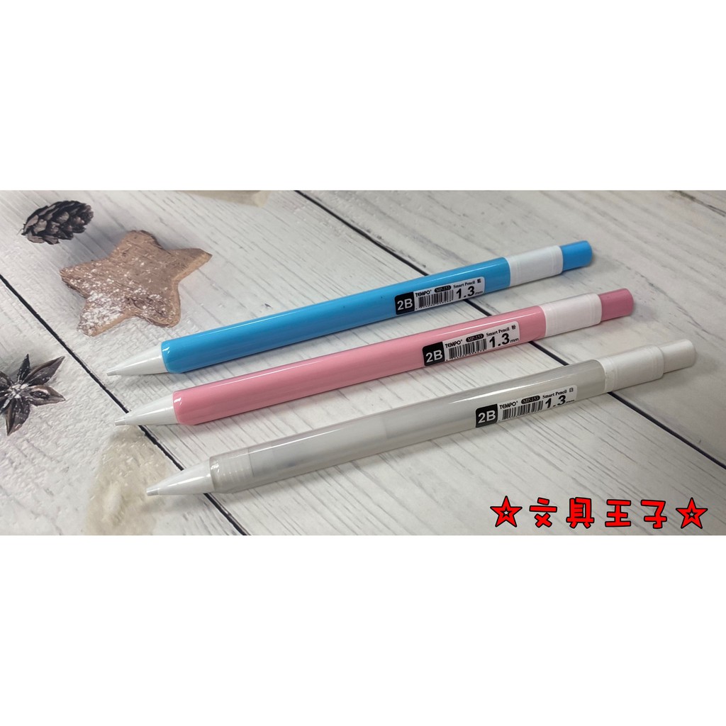 TEMPO 1.3mm 2B柔色大三角自動鉛筆 MP-153/1.3mm 2B專用筆芯 153R